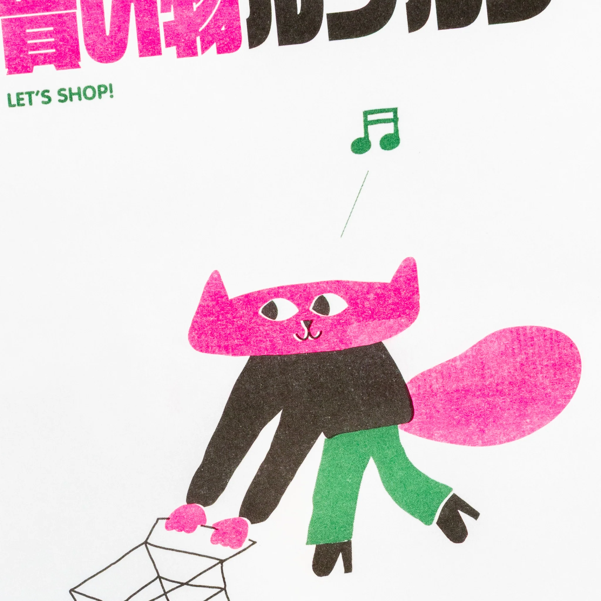 Everyday Riso - Image 2