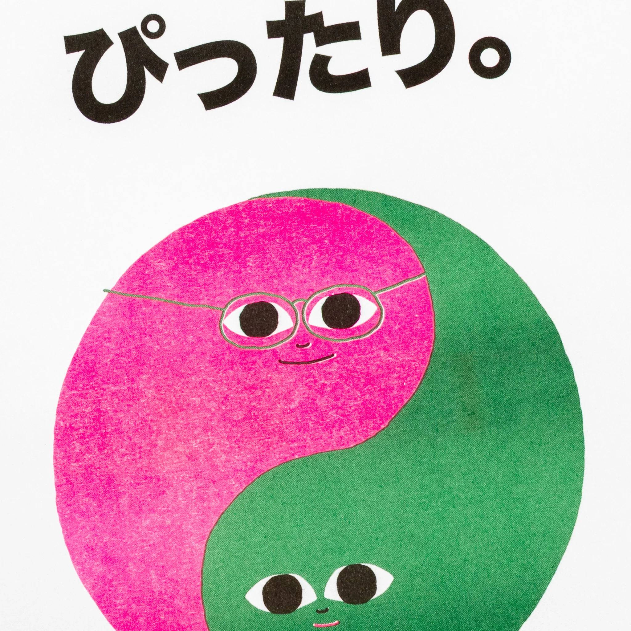 Everyday Riso - Image 2